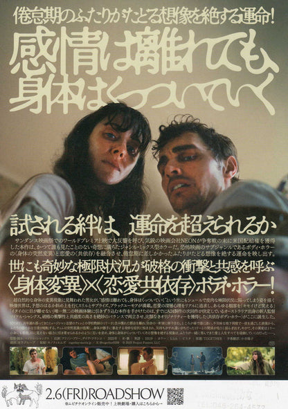 Together Japanese Chirashi Mini Ad-Flyer Poster 2025