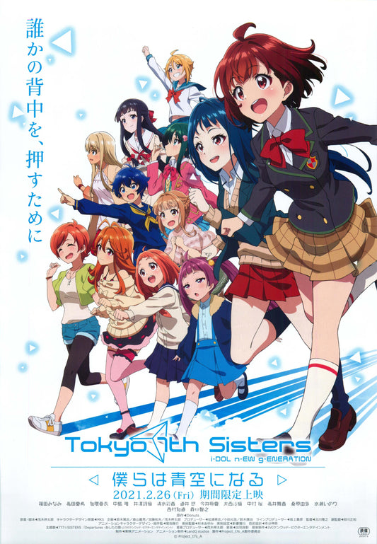 Tokyo 7th Sisters Japanese Anime Chirashi Mini Ad-Flyer Poster 2021