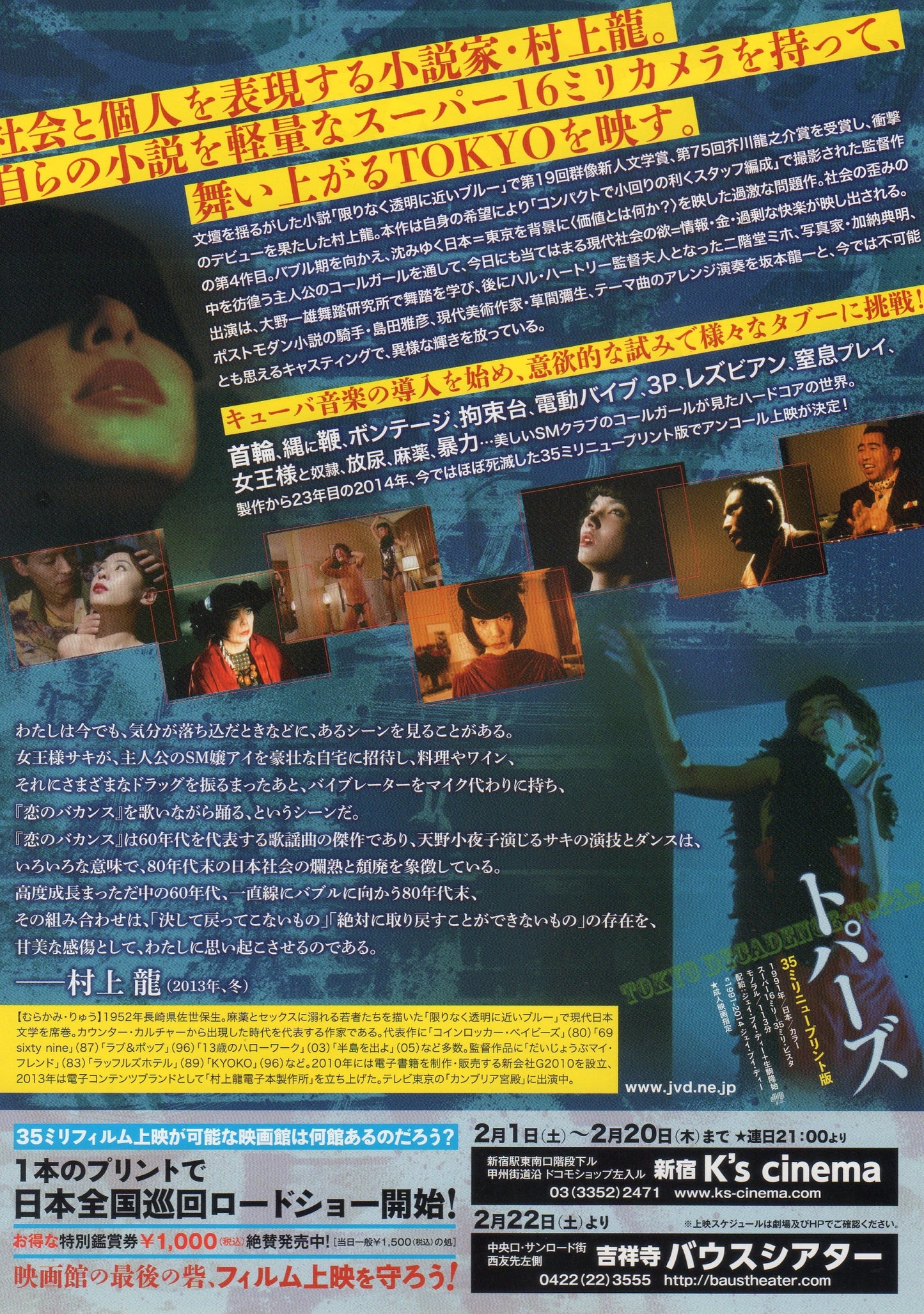 Tokyo Decadence - Topazu Japanese Japanese Chirashi Mini Ad-Flyer Poster 1992 R