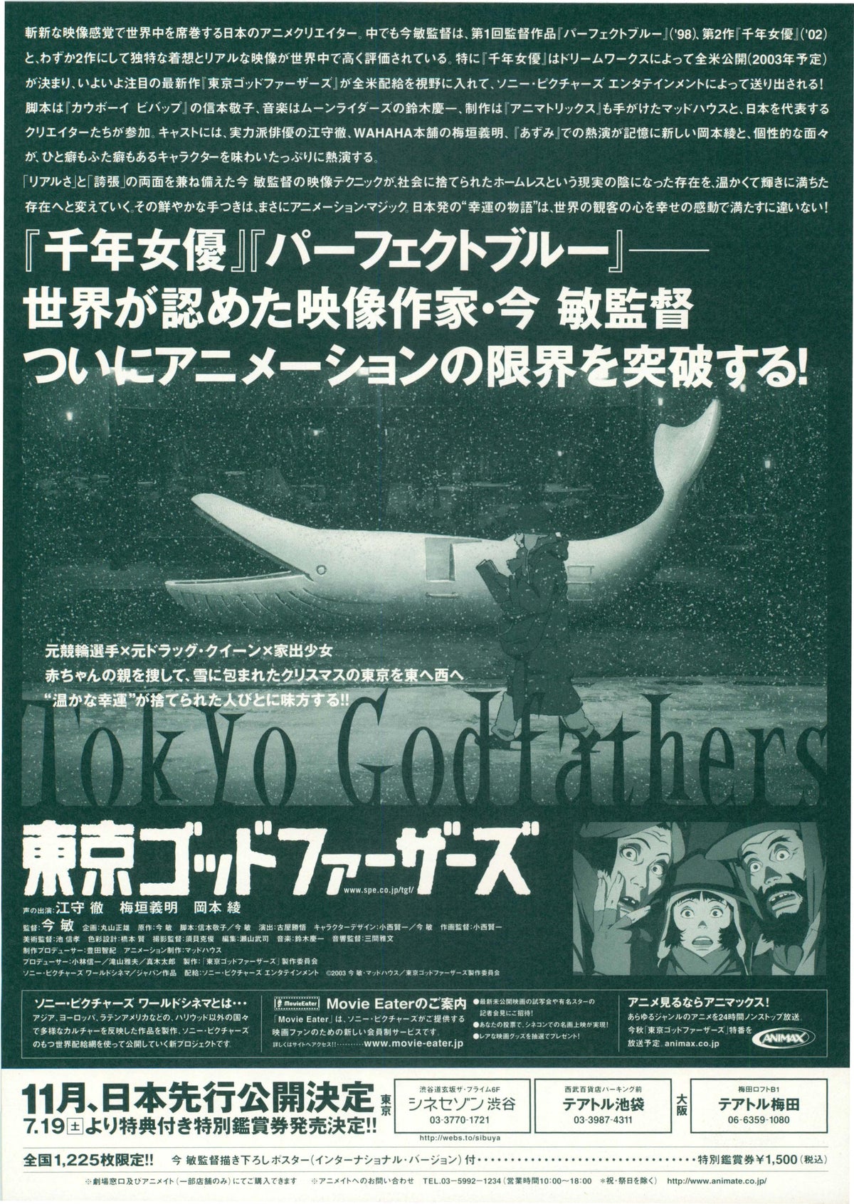 Tokyo Godfathers Japanese Anime Chirashi Mini Ad-Flyer Poster 2003 A Satoshi Kon