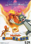 Tom & Jerry Forbidden Compass Japanese Anime Chirashi Mini Ad-Flyer Poster 2025