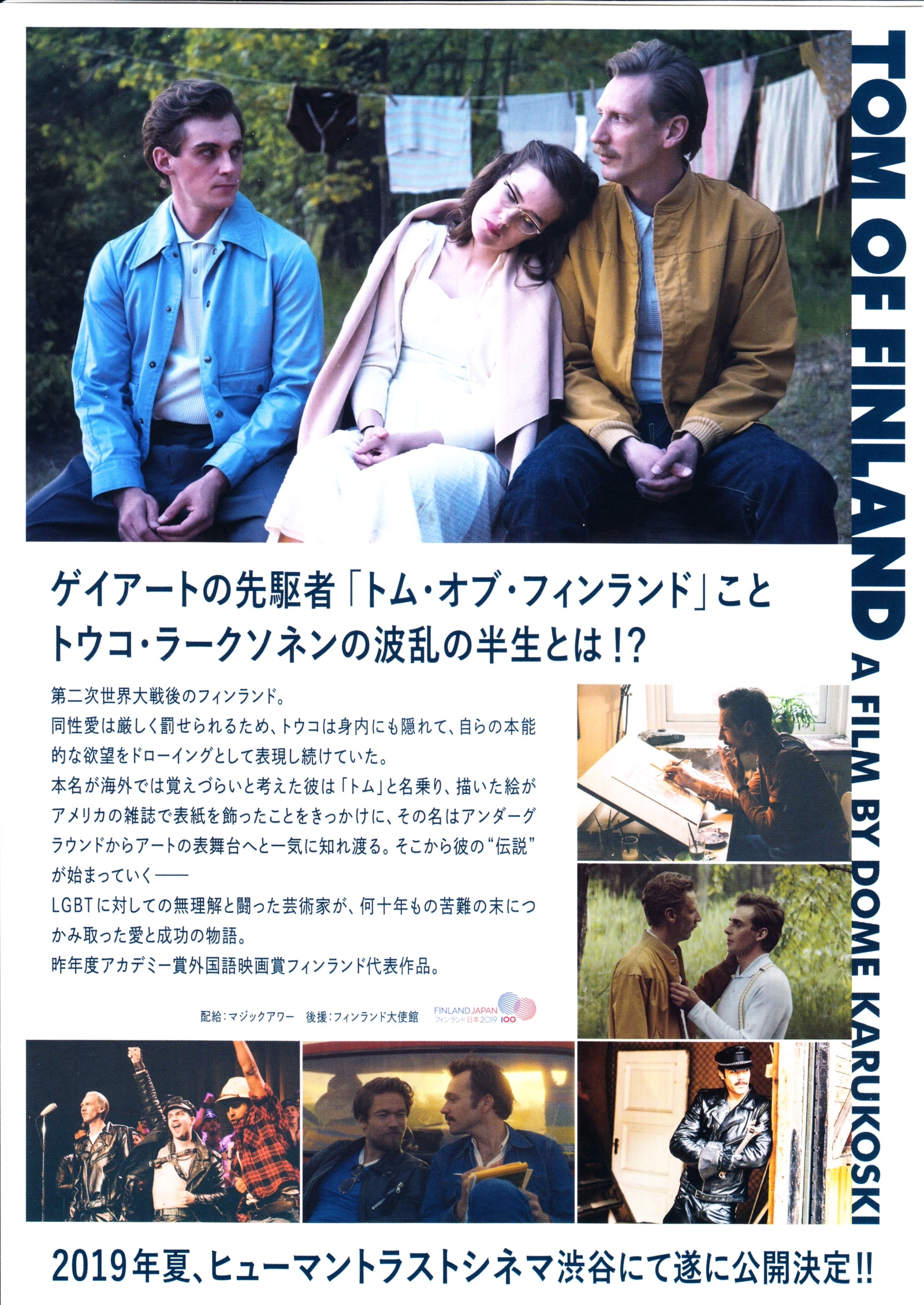 Tom of Finland Japanese Chirashi Mini Ad-Flyer Poster 2017 A