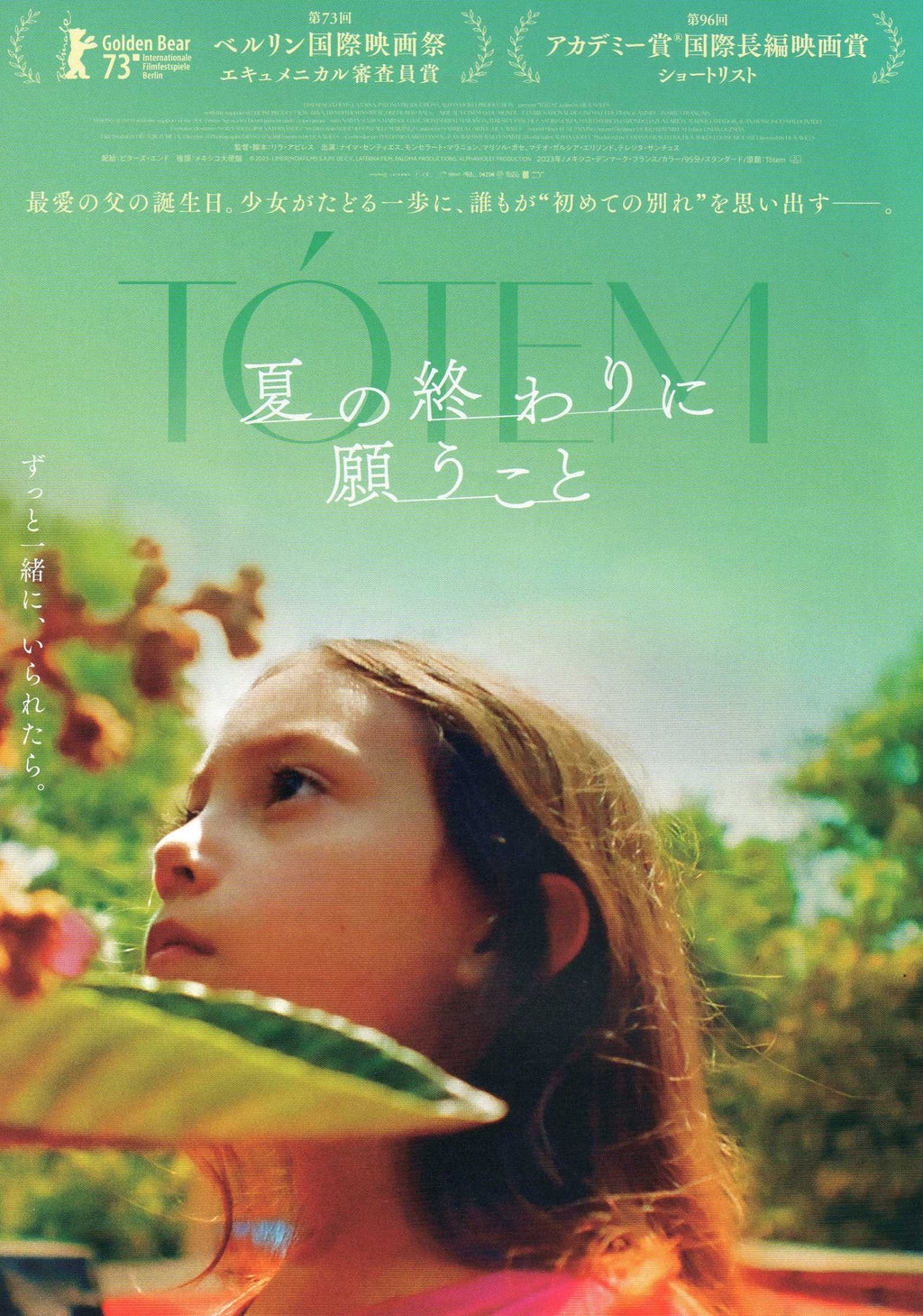 Totem Japanese Chirashi Mini Ad-Flyer Poster 2023