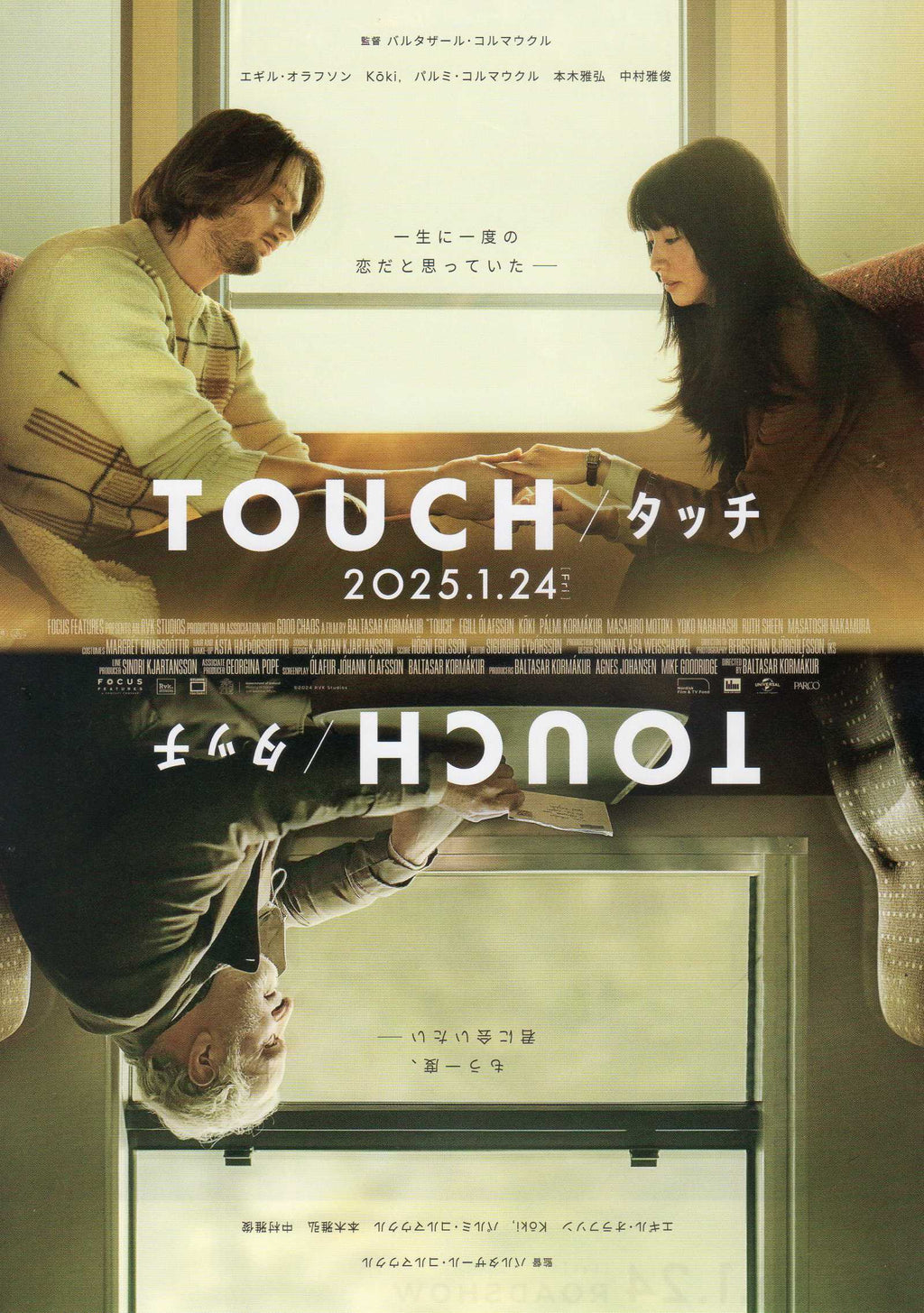 Touch Japanese Chirashi Mini Ad-Flyer Poster 2024
