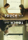 Touch Japanese Chirashi Mini Ad-Flyer Poster 2024