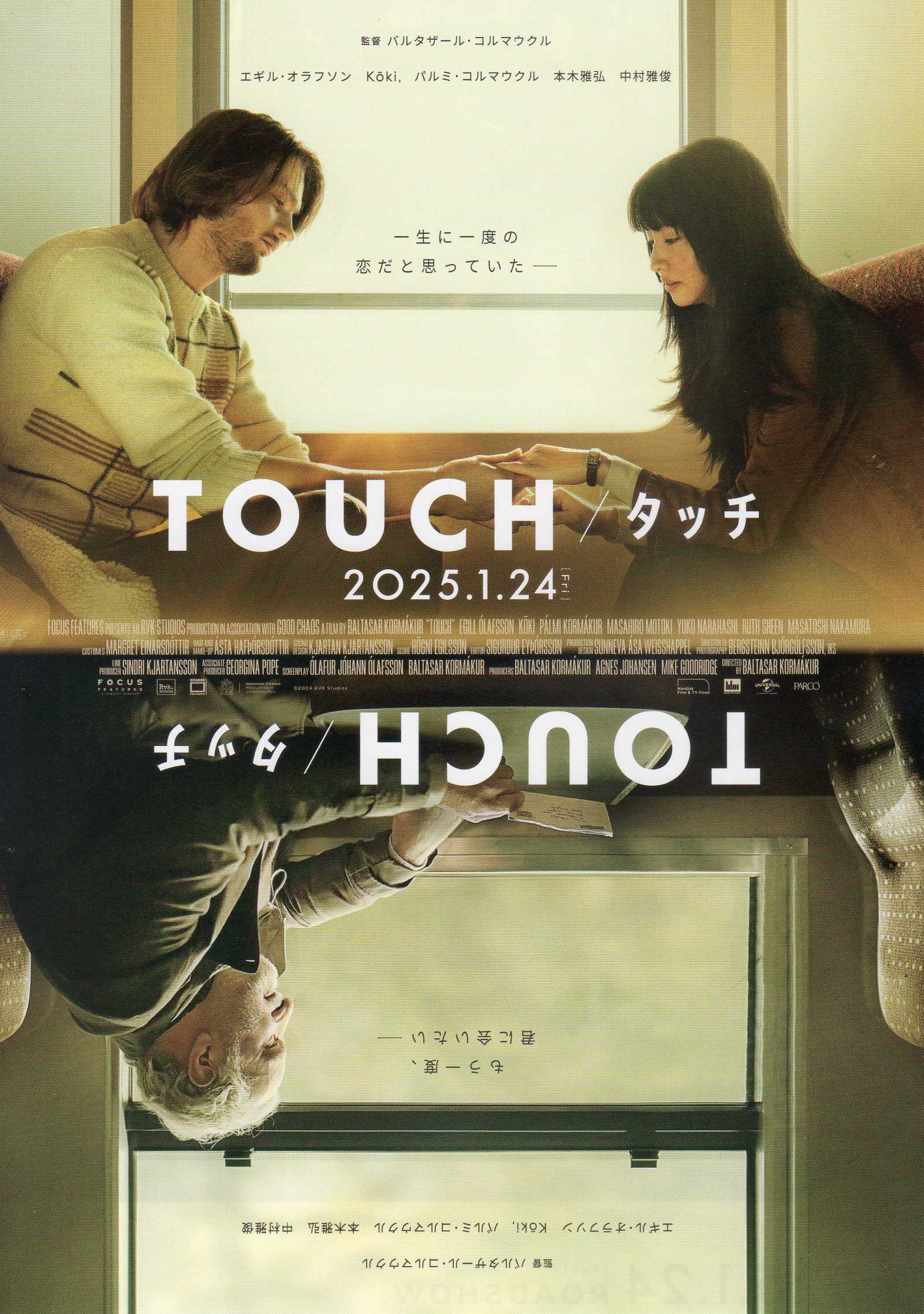 Touch Japanese Chirashi Mini Ad-Flyer Poster 2024