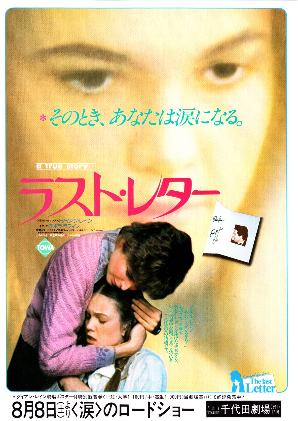 Touched By Love Japanese Chirashi Mini Ad-Flyer Poster 1980 A + B