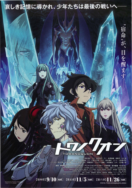 Towa No Quon Japanese Anime Chirashi Mini Ad-Flyer Poster 2011 B
