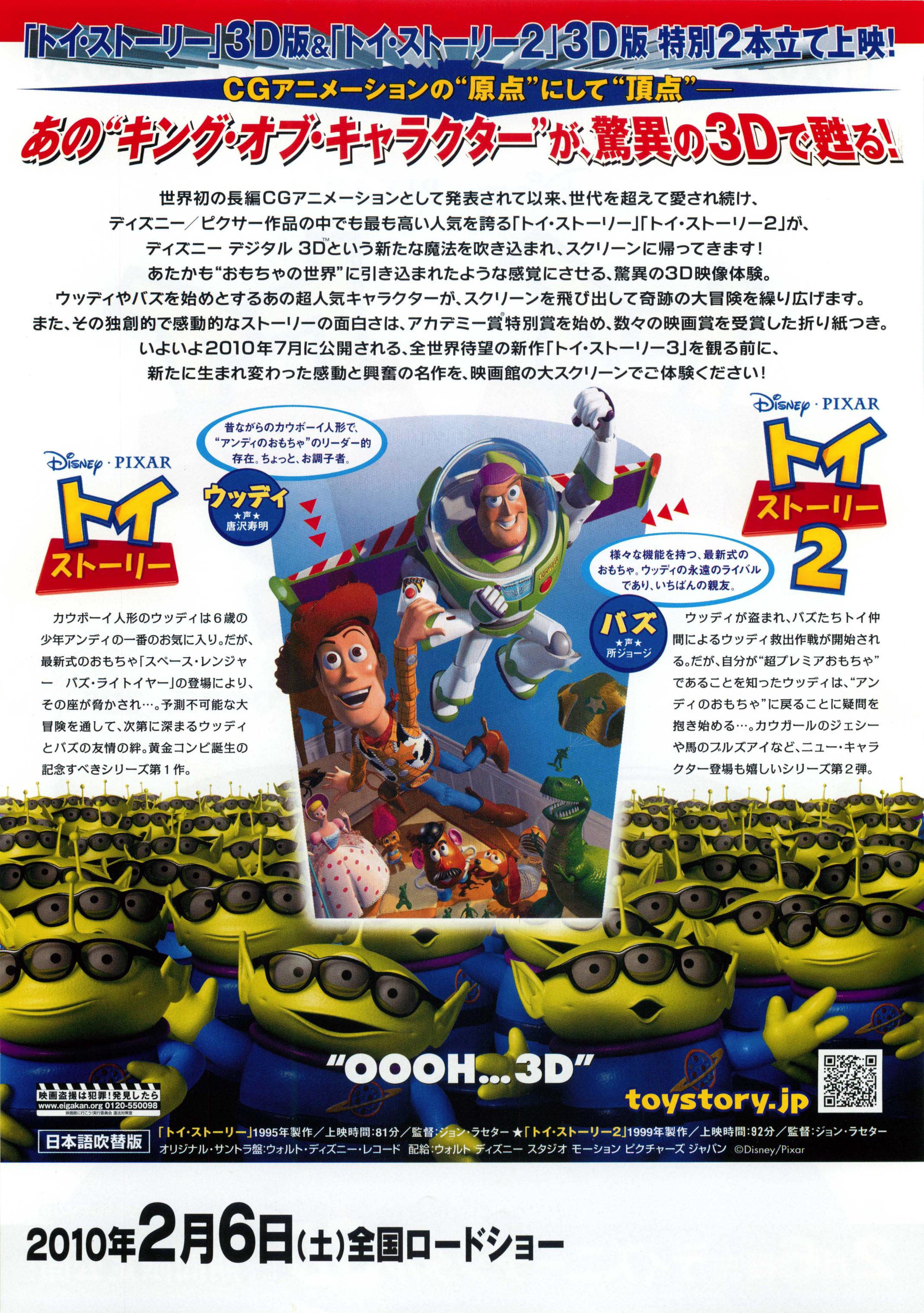 Corpse Bride Japanese Anime Chirashi Mini Ad-Flyer Poster 2010