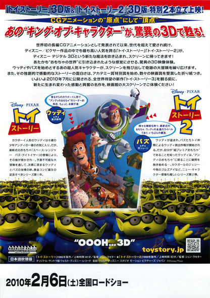 Corpse Bride Japanese Anime Chirashi Mini Ad-Flyer Poster 2010