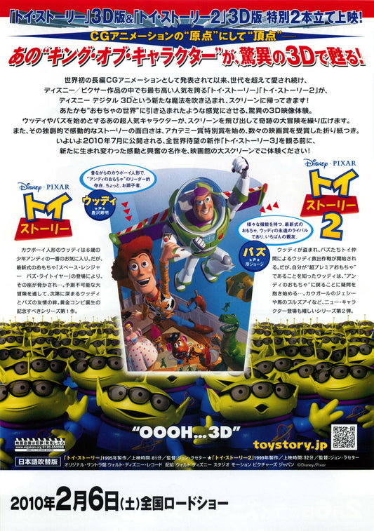 Corpse Bride Japanese Anime Chirashi Mini Ad-Flyer Poster 2010