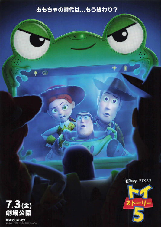 Toy Story 5 Japanese Chirashi Mini Ad-Flyer Poster 2026
