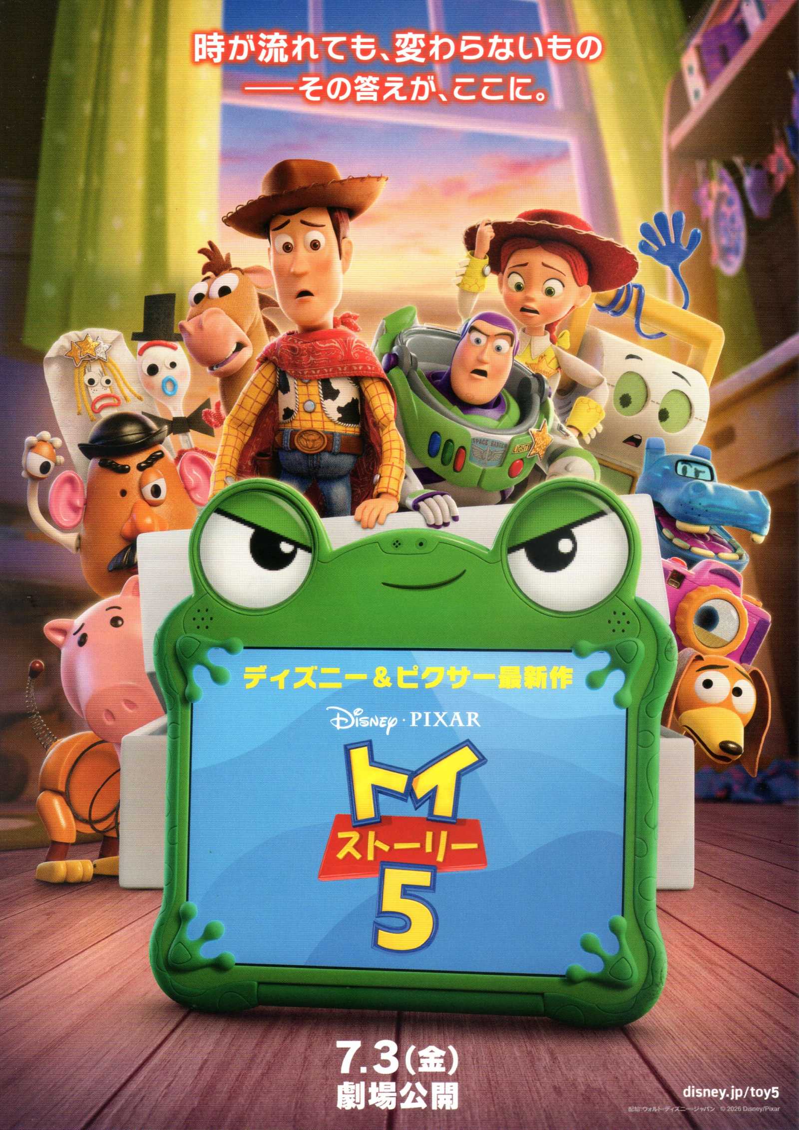 Toy Story 5 Japanese Chirashi Mini Ad-Flyer Poster 2026 B