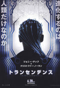 Transcendence Japanese Chirashi Mini Ad-Flyer Poster 2014 A Depp