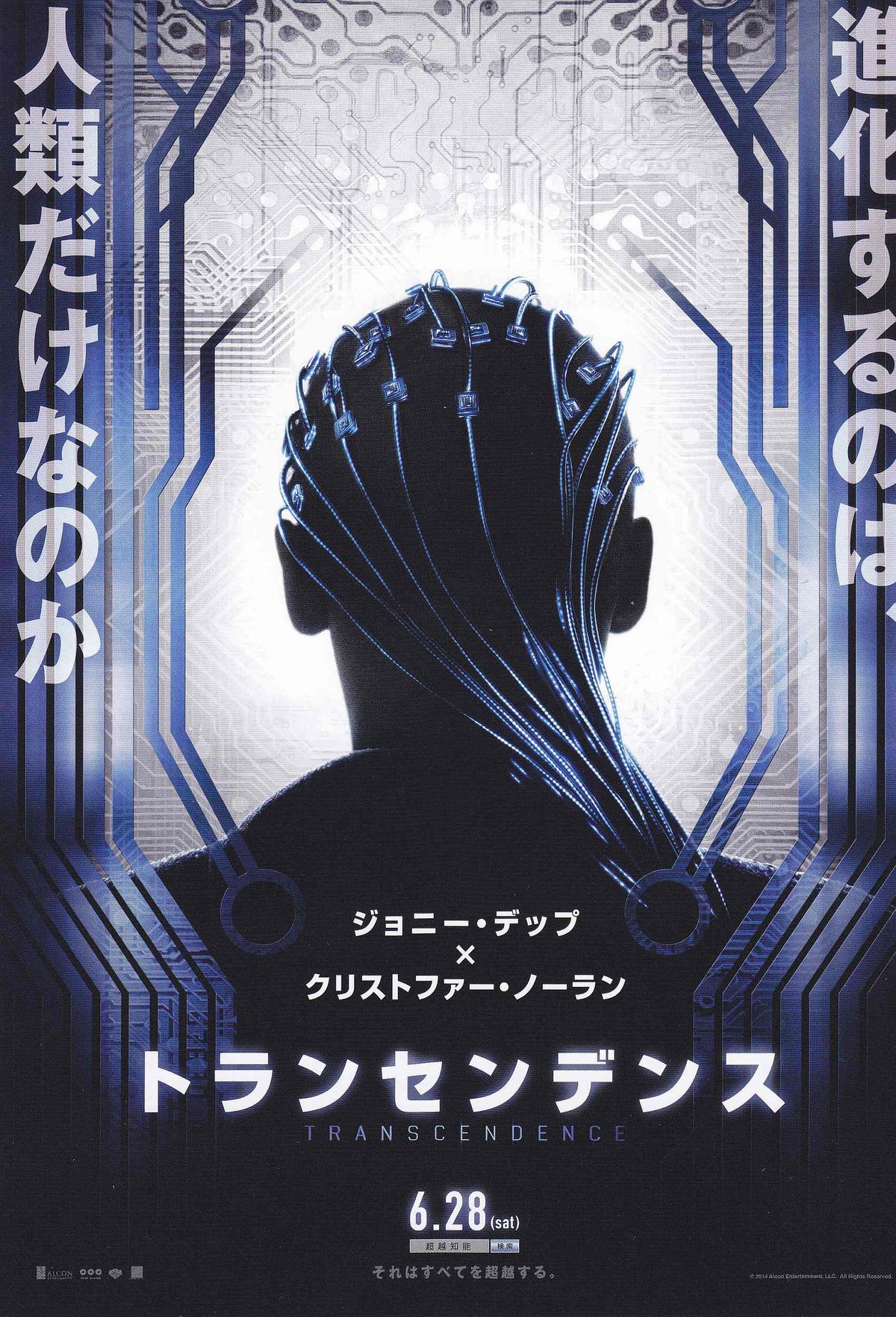 Transcendence Japanese Chirashi Mini Ad-Flyer Poster 2014 A Depp