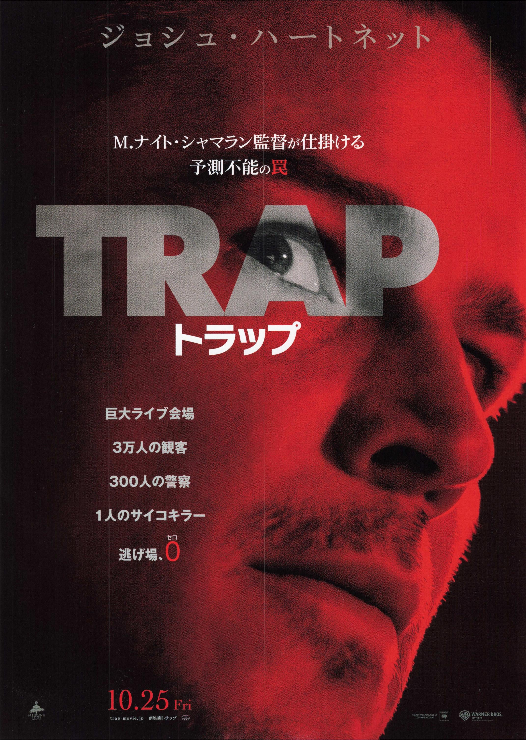 Trap Japanese Chirashi Mini Ad-Flyer Poster 2024 Shyamalan