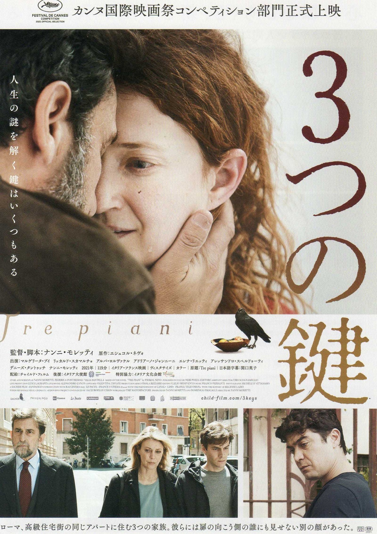 Tre Piani Three Floors Japanese Chirashi Mini Ad-Flyer Poster 2021 Nanni Moretti