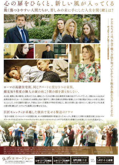 Tre Piani Three Floors Japanese Chirashi Mini Ad-Flyer Poster 2021 Nanni Moretti