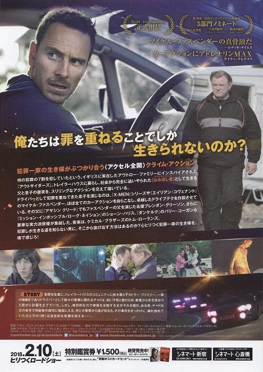 Trespass Against Us Japanese Chirashi Mini Ad-Flyer Poster 2016