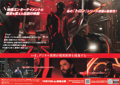 Tron 3 Ares Japanese Chirashi Mini Ad-Flyer Poster 2025