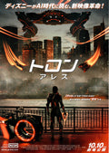Tron 3 Ares Japanese Chirashi Mini Ad-Flyer Poster 2025 B *