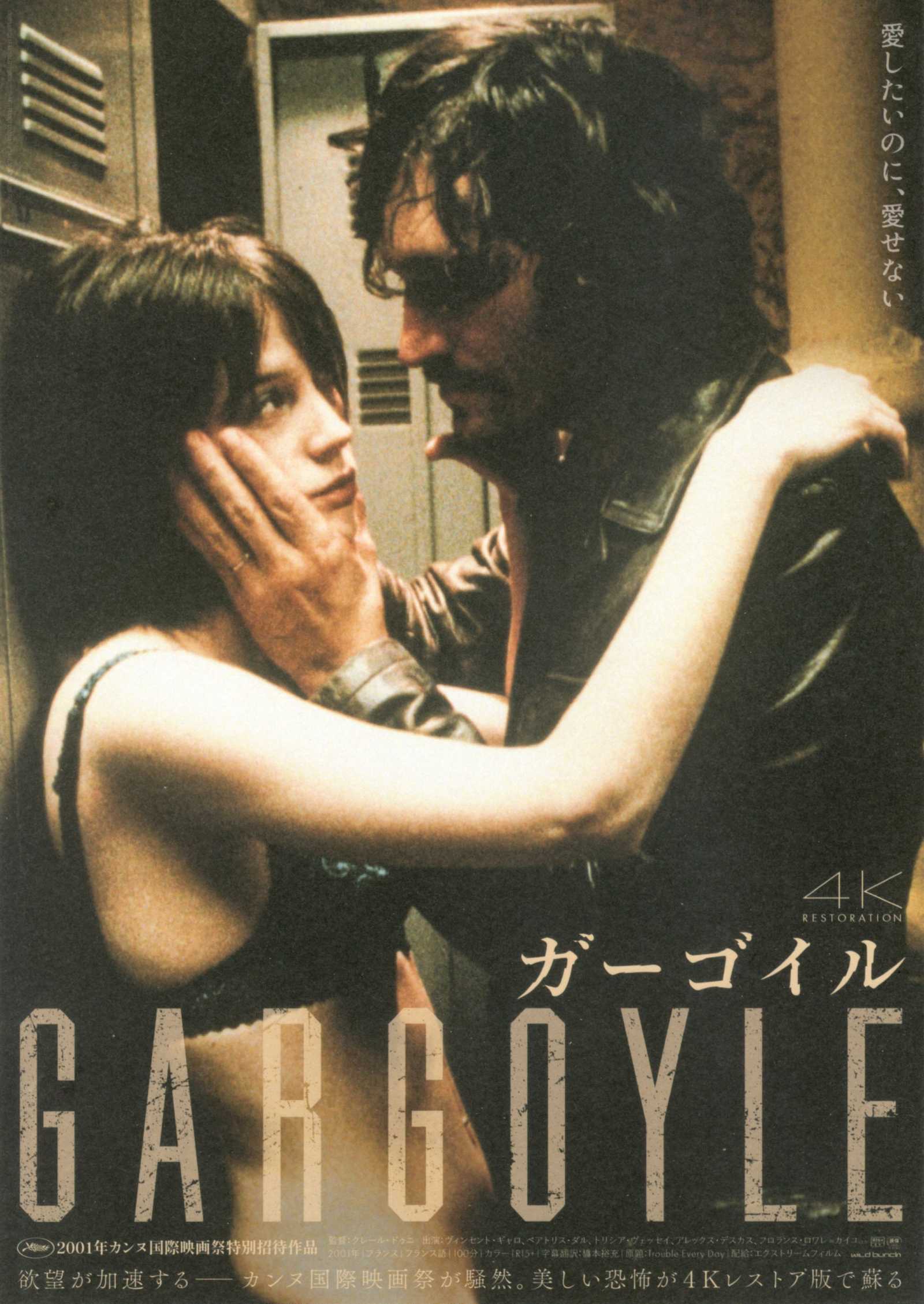 Trouble Every Day Japanese Chirashi Mini Ad-Flyer Poster 2001