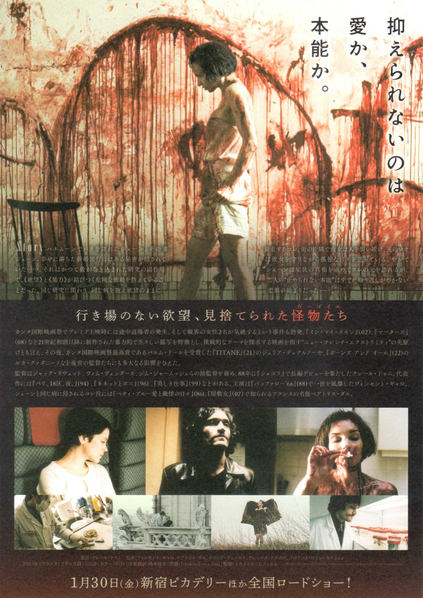 Trouble Every Day Japanese Chirashi Mini Ad-Flyer Poster 2001