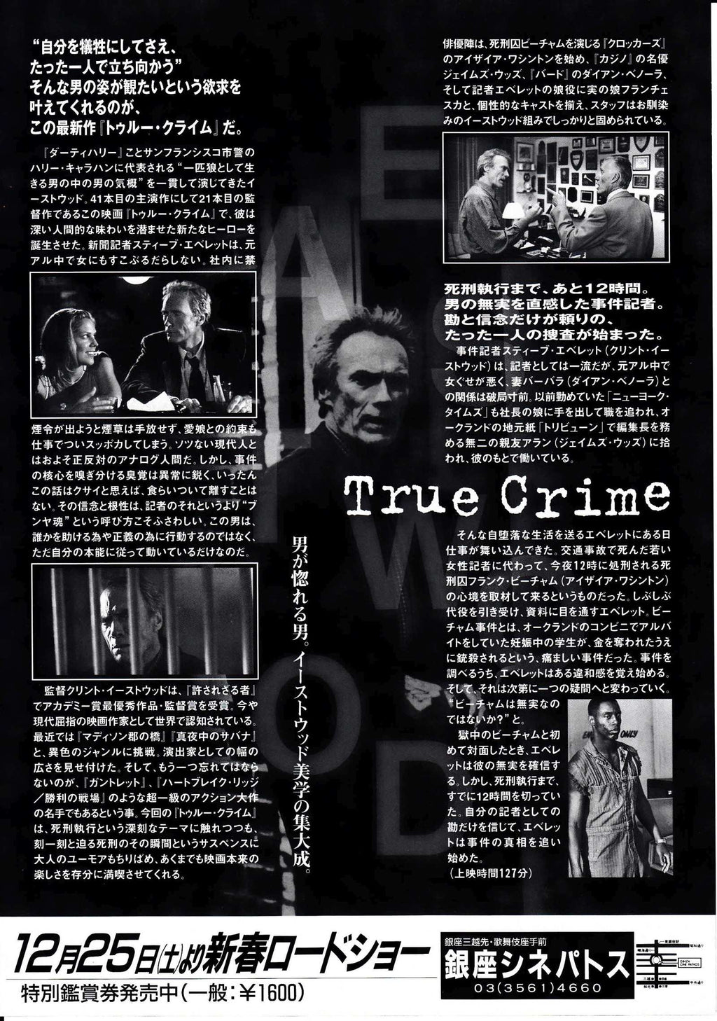 True Crime Japanese Chirashi Mini Ad-Flyer Poster 1999 Eastwood