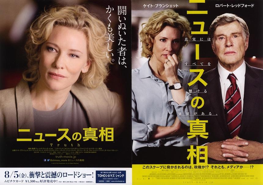 Truth Japanese Chirashi Mini Ad-Flyer Poster 2015 4p