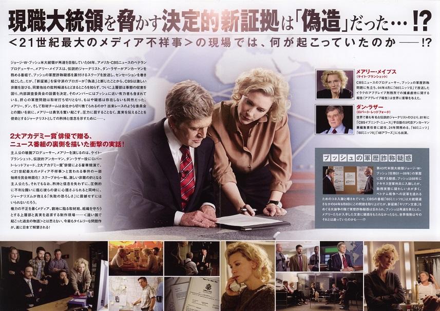 Truth Japanese Chirashi Mini Ad-Flyer Poster 2015 4p