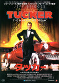 Tucker Japanese Chirashi Mini Ad-Flyer Poster 1988R Coppola
