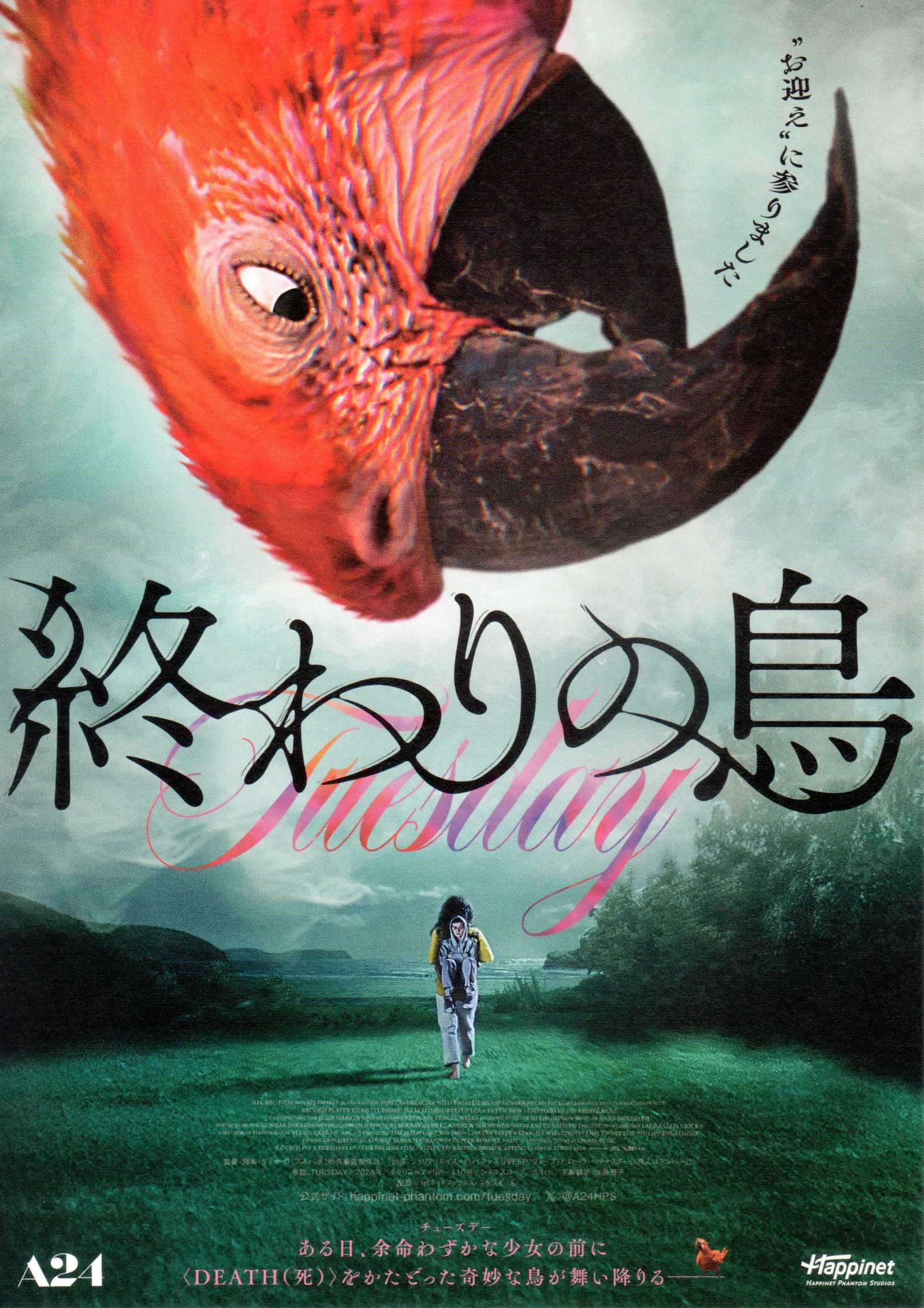 Tuesday Japanese Chirashi Mini Ad-Flyer Poster 2023
