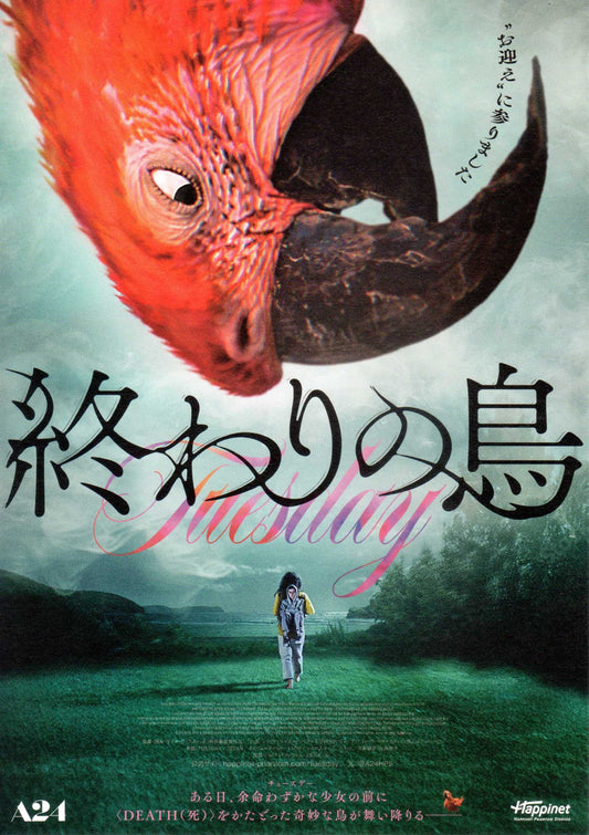 Tuesday Japanese Chirashi Mini Ad-Flyer Poster 2023