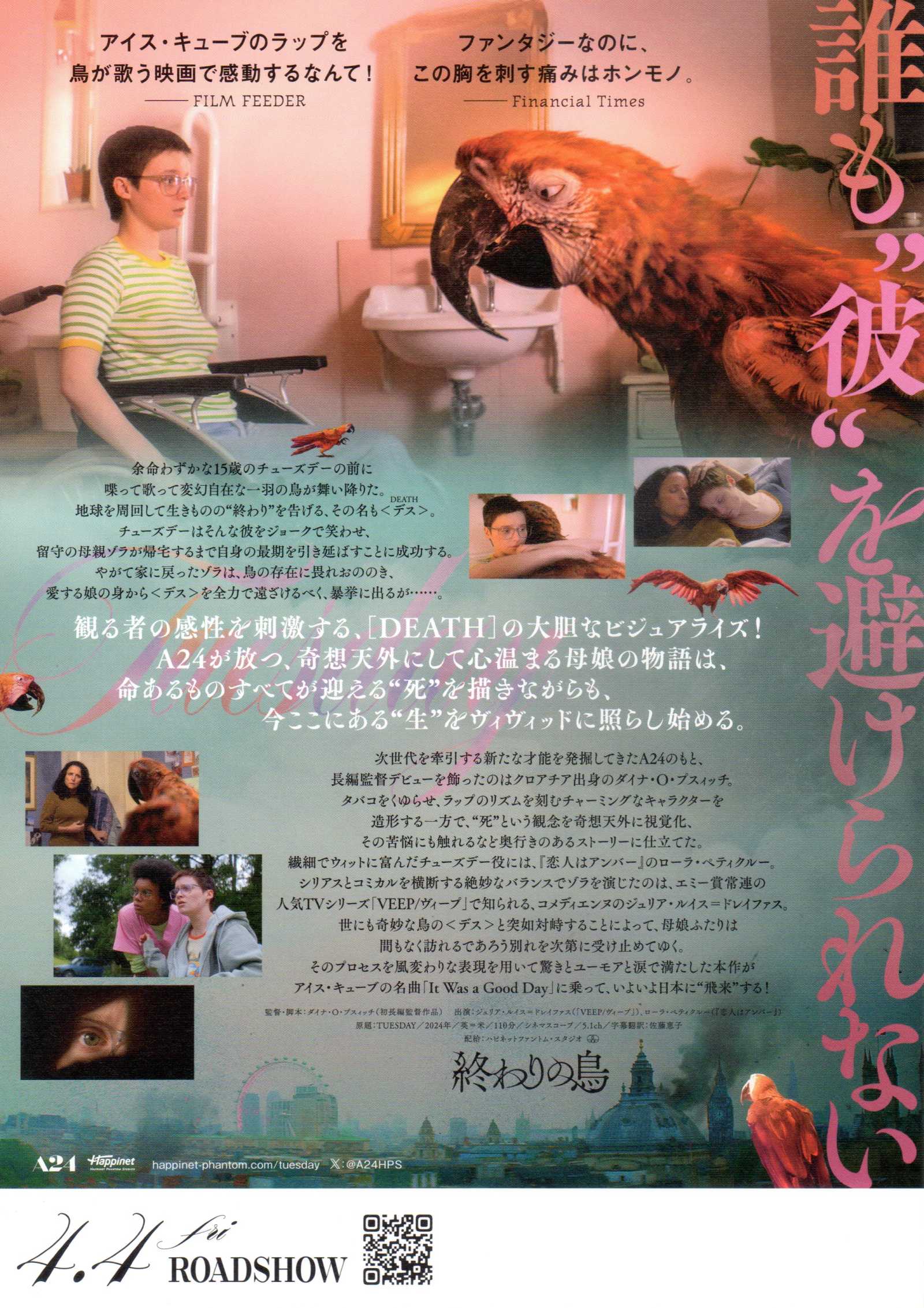 Tuesday Japanese Chirashi Mini Ad-Flyer Poster 2023