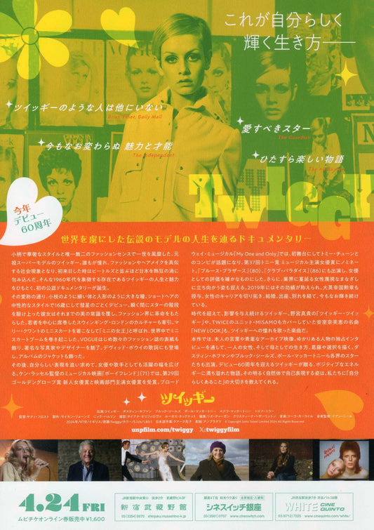 Twiggy Japanese Chirashi Mini Ad-Flyer Poster 2024