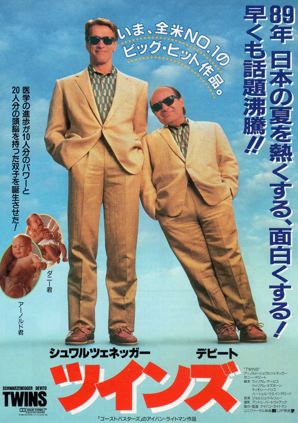 Twins Japanese Chirashi Mini Ad-Flyer Poster 1988