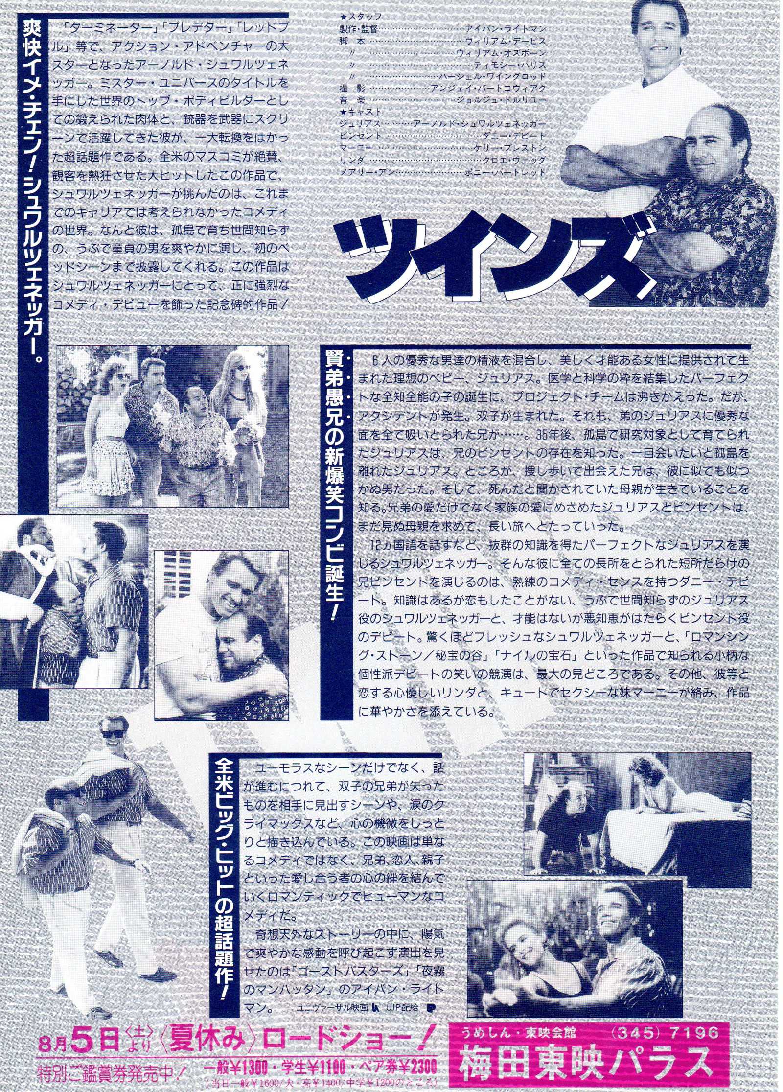 Twins Japanese Chirashi Mini Ad-Flyer Poster 1988
