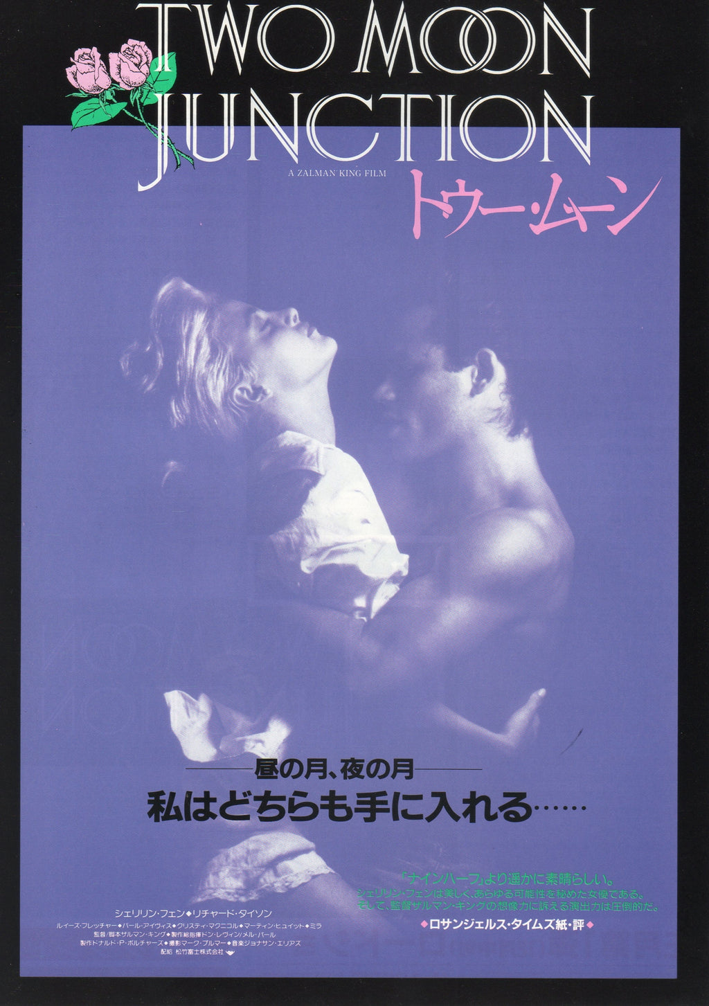 Two Moon Junction Japanese Chirashi Mini Ad-Flyer Poster 1988