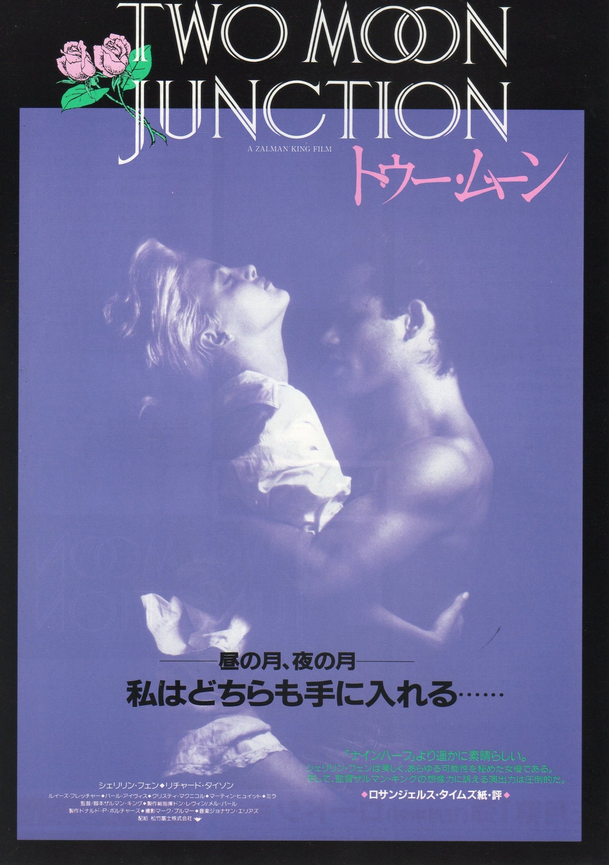 Two Moon Junction Japanese Chirashi Mini Ad-Flyer Poster 1988