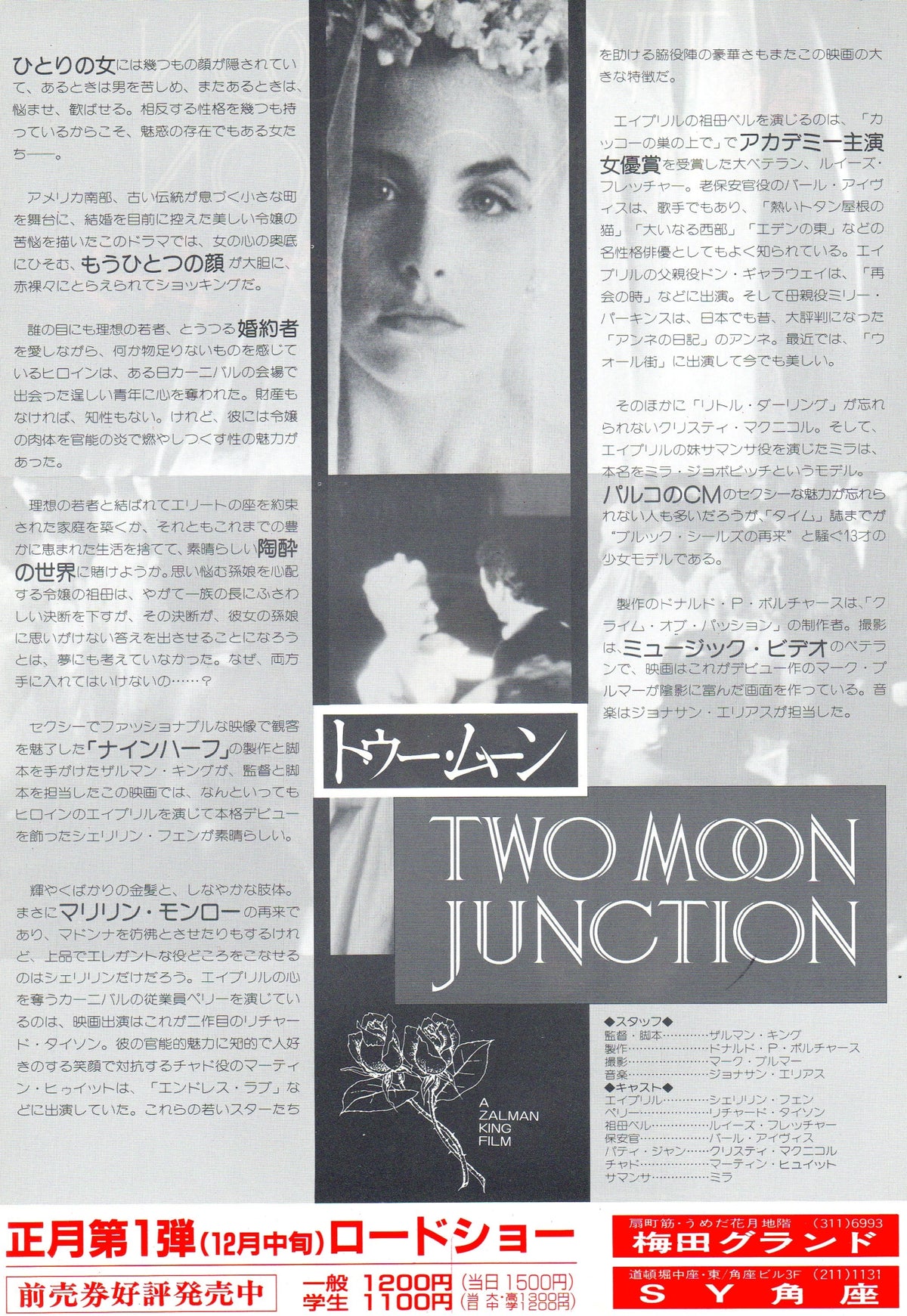 Two Moon Junction Japanese Chirashi Mini Ad-Flyer Poster 1988