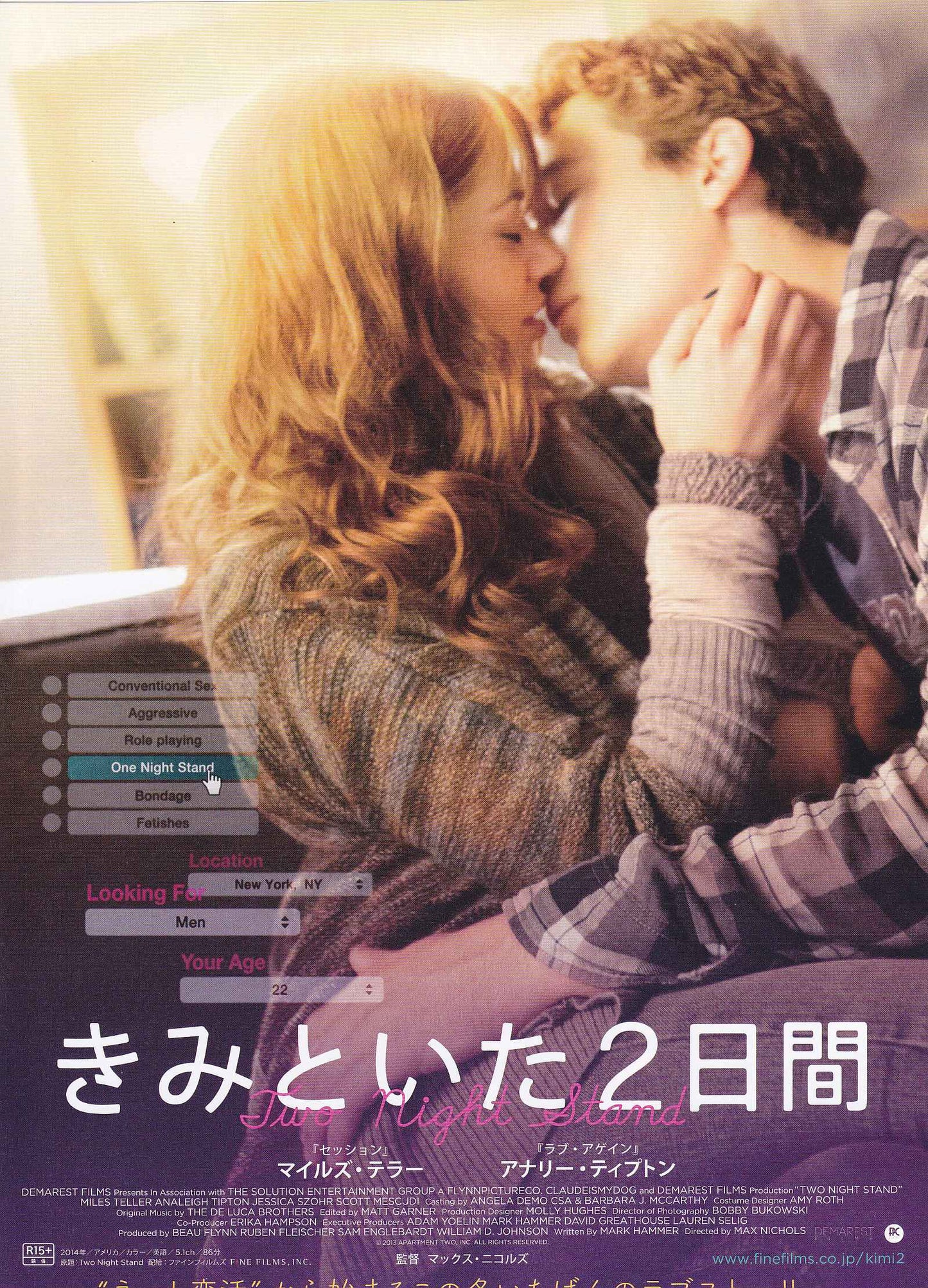 Two Night Stand Japanese Chirashi Mini Ad-Flyer Poster 2014