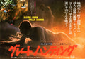 Savage Man Savage Beast Japanese Chirashi Mini Ad-Flyer Poster 1975 Mondo