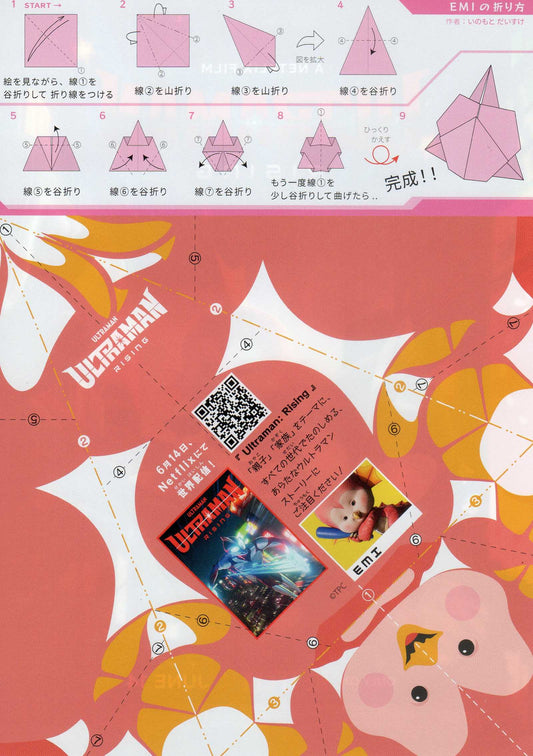 Ultraman Japanese Anime Chirashi Mini Ad-Flyer Poster 2024