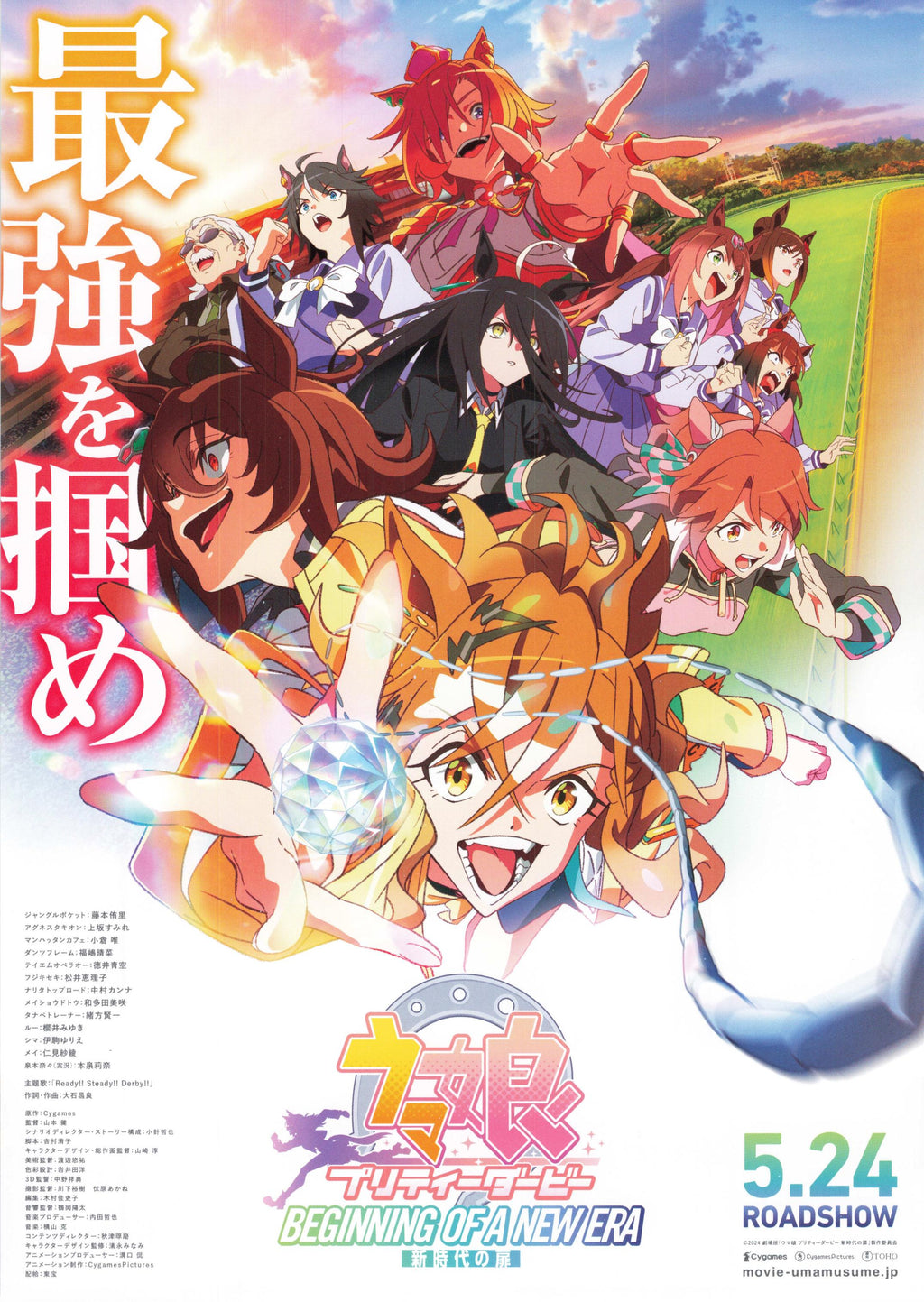 Uma Musume Pretty Derby Japanese Anime Chirashi Mini Ad-Flyer Poster 2024 B