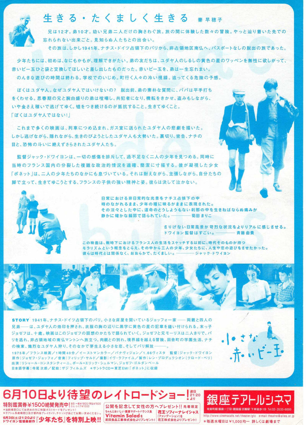 Un Sac De Billes Japanese Chirashi Mini Ad-Flyer Poster 1975R