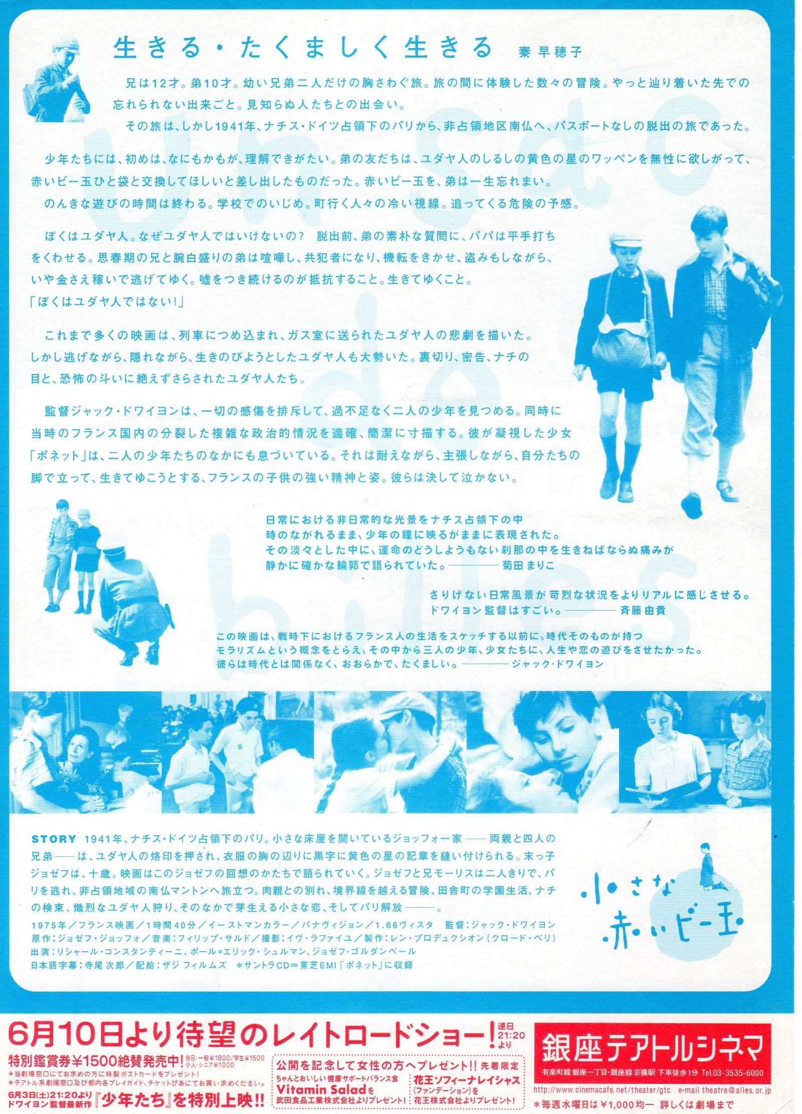 Un Sac De Billes Japanese Chirashi Mini Ad-Flyer Poster 1975R