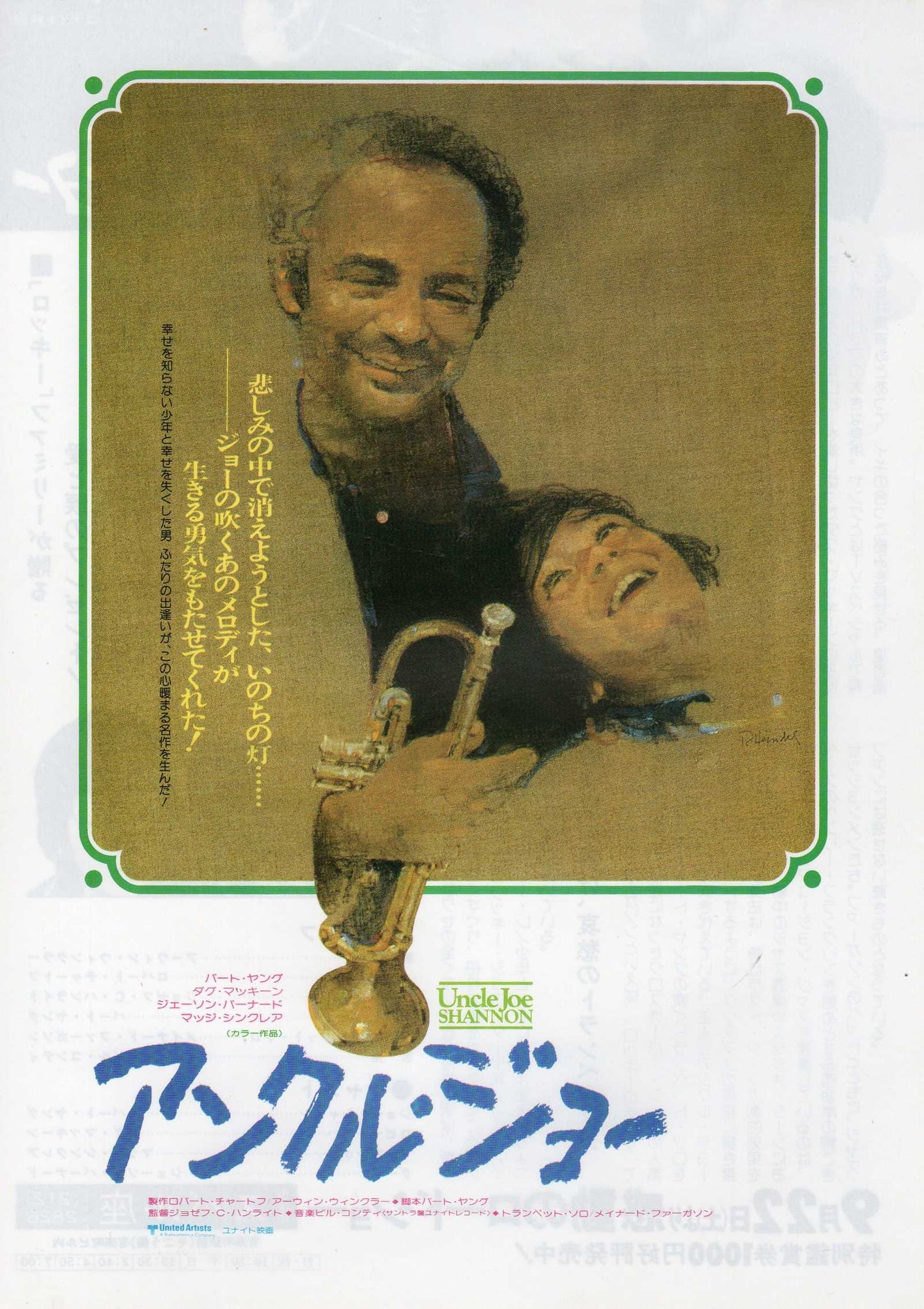 Uncle Joe Shannon Japanese Chirashi Mini Ad-Flyer Poster 1978