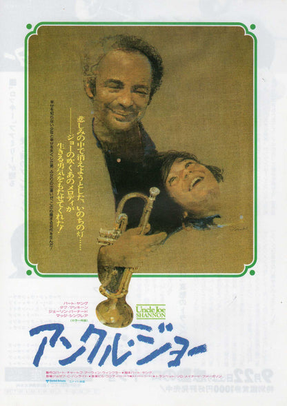 Uncle Joe Shannon Japanese Chirashi Mini Ad-Flyer Poster 1978