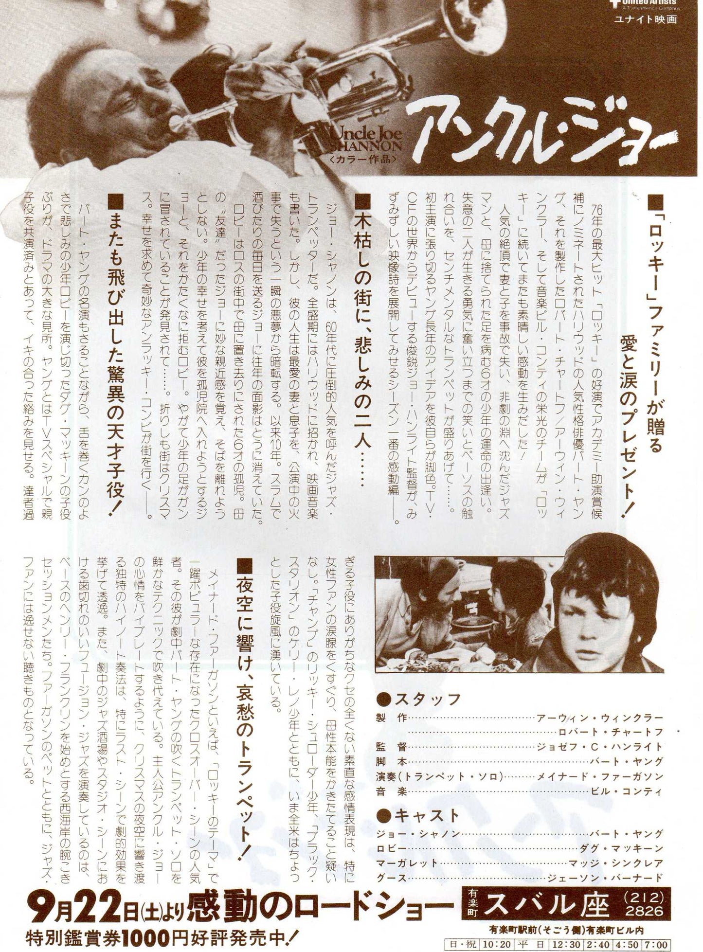 Uncle Joe Shannon Japanese Chirashi Mini Ad-Flyer Poster 1978