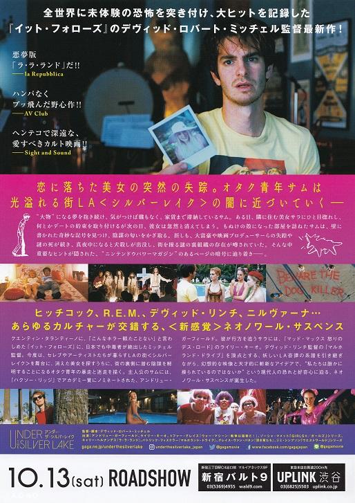 Under The Silver Lake Japanese Chirashi Mini Ad-Flyer Poster 2018